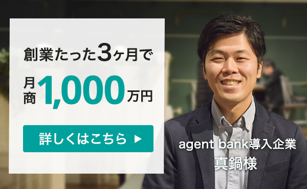 agent bank