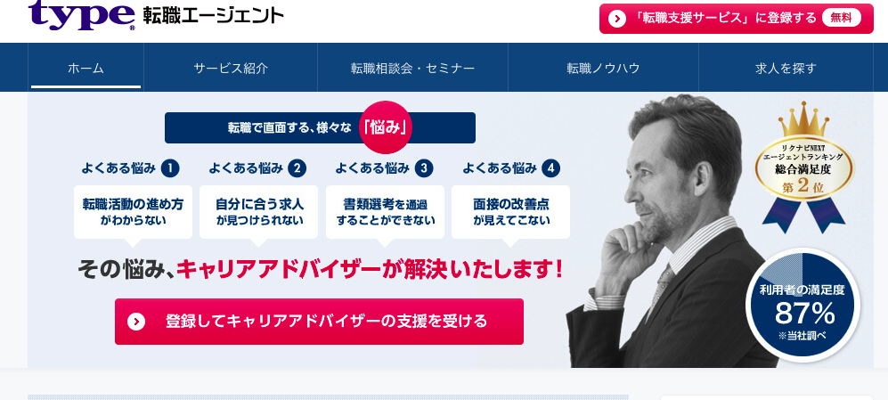 人材紹介会社社一覧 総合型 特化型 女性専門 ハイクラスまとめ 人材紹介マガジン By Agent Bank