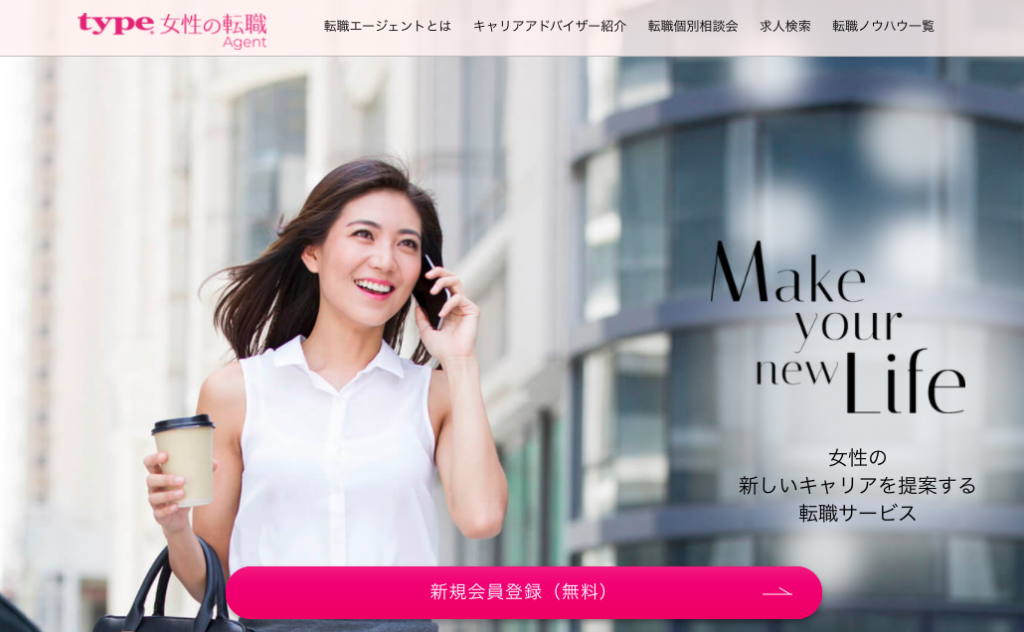 人材紹介会社社一覧 総合型 特化型 女性専門 ハイクラスまとめ 人材紹介マガジン By Agent Bank